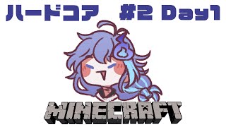 【 Minecraft 】ソロハードコア #2 1日目 新しい人生の始まり【 水無世燐央 / UPROAR!! / ホロスターズ / アップロー 】