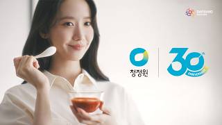 [청정원X임윤아] 30년간 알게 모르게 맛있게, 청정원 (Full)