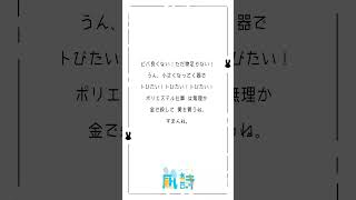 - 15歳が+5キーオク下で〘人マニア/原口沙輔 様〙歌ってみた #shorts