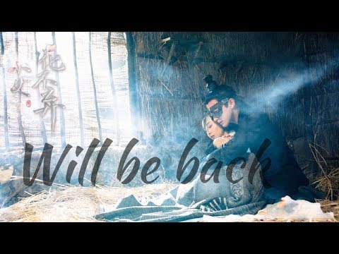 Легенда о Хуа Буци - Will be back (SPOILERS!) | Legend of Hua Buqi|小女花不棄| I Will Never Let You Go