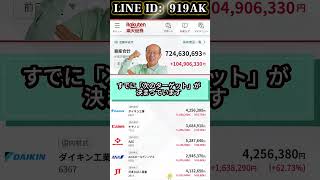 #株式 #投資#日本株 #資産運用 #投資初心者 #株式投資 #お金の勉強 #長期投資 #配当金 #老後資金