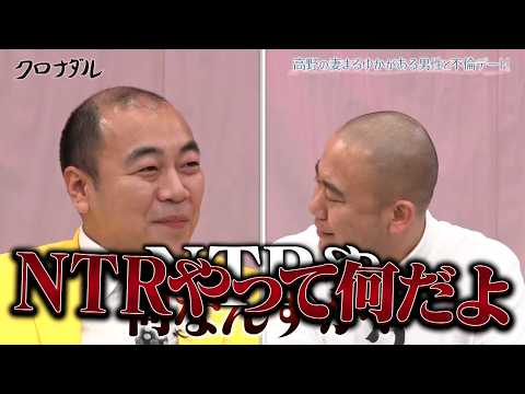 [NTR Project] Kishitaka's Takano's wife Maru Yuka goes on a date with Tom Brown's Michio | #Crona...