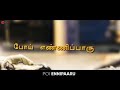 Nerkonda Paarvai