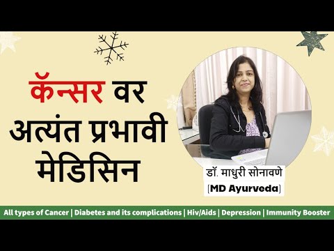 Ayurvedic treatment medicine for colon cancer, packaging typ...