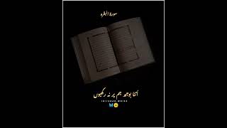 beautifull Quran ayat WhatsApp Status @IQRAALQURAN