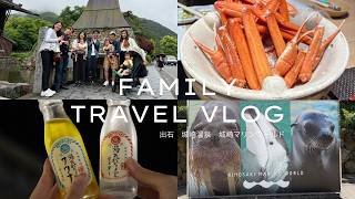 【城崎温泉1泊2日】家族で楽しむ城崎旅行｜出石皿そば・湯楽・城崎マリンワールド