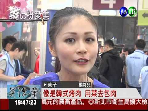 模特兒就用這招 靠吃肉甩肥肉?!