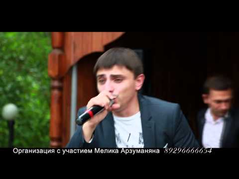 Melik Arzumanyan - Es u du (2012)