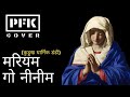 Mariyam Go Neneem Kurukh Mariyam Geet COVER PFK