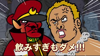 鷹の爪がコラボ「新日本プロレス G1 CLIMAX」観戦マナー映像