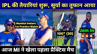 IPL 2022 - Mumbai Indians Practice Camp Update , Which Players Join MI Team Before The IPL 2022