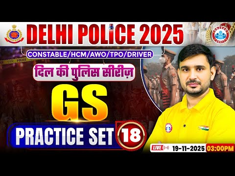 Delhi Police GS Classes 2025 | Delhi Police GS Practice Set 18 | GS By Ajeet Sir