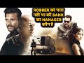 A Bank manager Teams Up With a Former Policeman to Capture a Bank Robber || Explained In Hindi ||