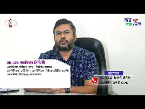 আপনি কি মাথা ব্যথা, মাইগ্রেন, স্ট্রোক, খিঁচুনি বা হাত-পা অবশ হওয়ার মতো সমস্যায় ভুগছেন?