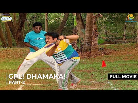 GPL! Dhamaka! जहां बॉल्स फास्ट हैं, जोक्स और भी फास्टर! | Part 2 | Taarak Mehta Ka Ooltah Chashmah