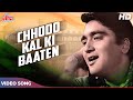 छोड़ो कल की बातें देश भक्ति गीत हम हिन�