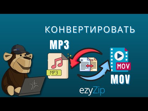 Как Конвертировать MP3 в MOV Онлайн!