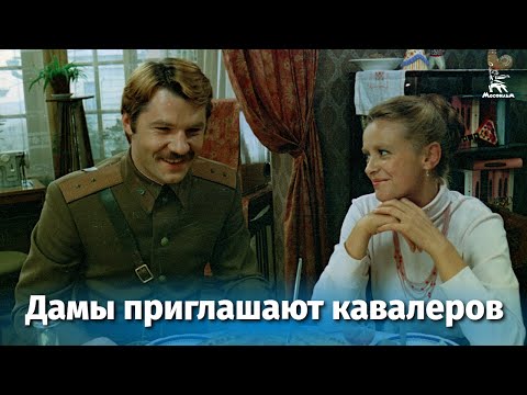 Дамы приглашают кавалеров (FullHD, комедия, реж. Иван Киасашвили, 1980 г.)
