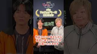 じゅじゅフェス2026 第1回 じゅじゅデミー賞開催決定!!榎木淳弥さんと緒方恵美さんよりコメントが到着!!