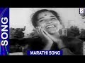 गीत तुला पाहते रे तुला पाहते Song Jagachya Pathivar 19