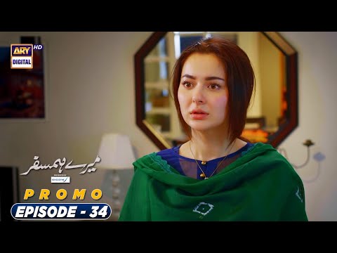 Mere Humsafar Episode 34 | Presented by Sensodyne | Thursday at 8:00 PM |  ARY Digital Drama