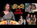 Rachana Banerjee S Life Story Didi Number 1 Biography Of Rachana Banerjee Didi Number One