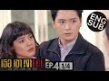 [Eng Sub] เธอ เขา เงาแค้น AN EYE FOR AN EYE | EP.4 [1/4]