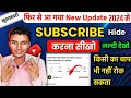 How to Hide Subscribers On Youtube || Subscribers Hide Kaise Kare ? in 2024