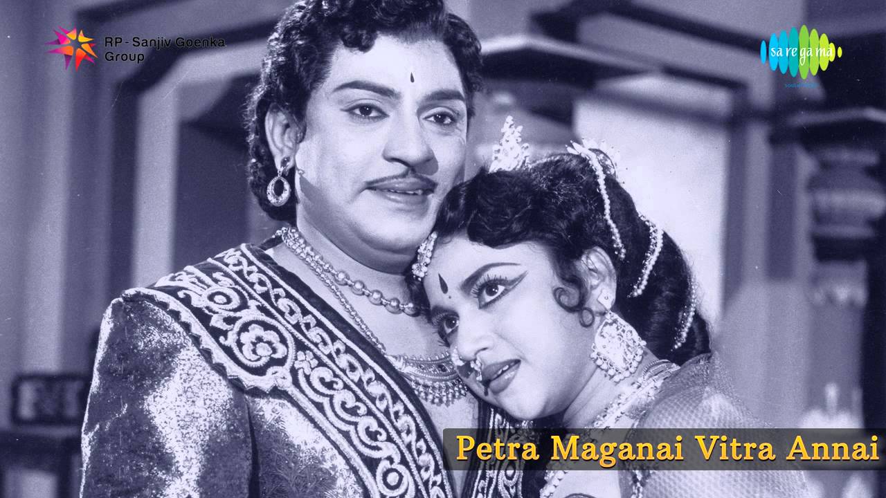 Kaalamenum Kaattaaru Song Lyrics | Petra Maganai Vitra Annai