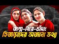 The Untold Story Of Hijra Community Documentary Nazar