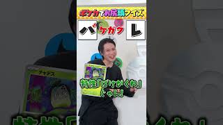 ポケカでお尻頭クイズ！