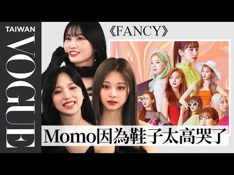Twice回顧7部MV造型：出道曲《Like OOH-AHH》、風格轉型的《Fancy》等｜人物專訪｜Vogue Taiwan