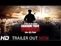 Dharam Yudh Morcha Punjabi Movie Official Trailer Raj Kakra