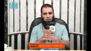 صورة حديث جميل جدا ... صدقني أول مرة تسمعه 😇 _(مقاطع دعوية مؤثرة) _ م/ علاء حامد