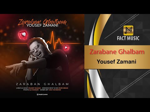 Yousef Zamani Zarabane Ghalbam | آهنگ جدید ضربان قلبم - یوسف زمانی