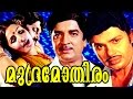 Mudramothiram Super Hit Malayalam Action Movie Malayalam Full Online Movies