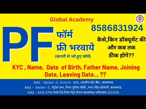 Online PF fund metro station road Gali no 3 Ballabgarh 121004 Faridabad