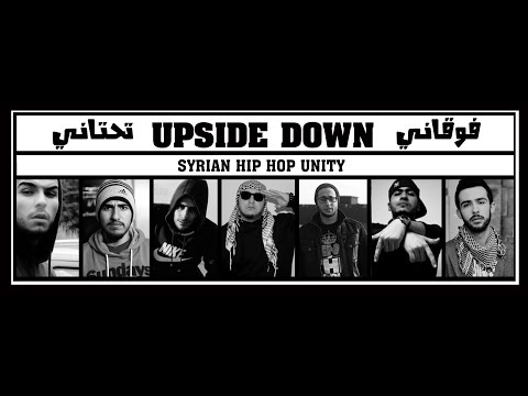 Murder Eyez .. UPSIDE DOWN فوقاني تحتاني .. Syrian Hip Hop Unity