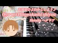 【Hetalia】Oyu wo Hitowakashi shiyou (Italy's Character ...