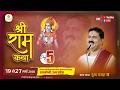 LIVE SRI RAMKATHA PUJYA RAJAN JEE SRI SITARAM VIVAH MAHOTSHAV RAEBARELI U P DAY 05