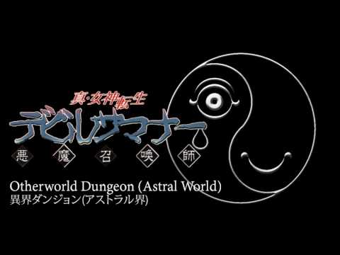 Otherworld Dungeon (Astral World) - Devil Summoner