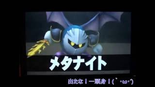 日常を取り戻せ！８戦目（スマブラ実況）　前編
