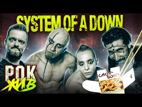 System of a Down | РОК ЖИВ