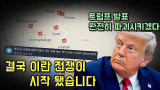 결국 미국과 이란전쟁의 장기전쟁이 시작됐습니다.(ft.유가, 증시 영향)