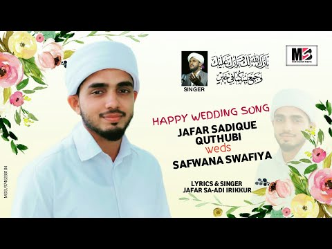 WEDDING SONG || JAFAR QUTHUBI & SWAFIYA || SINGER: JAFAR IRIKKUR || #msb_design_media