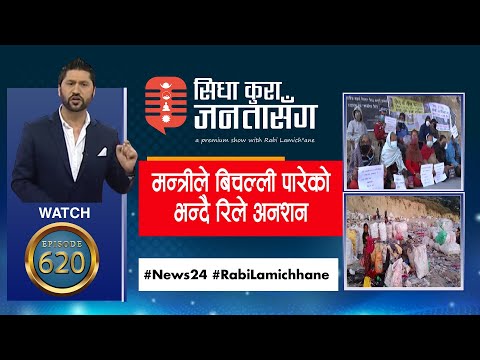 मन्त्रीको सिनेमा घर जोगाउन ३९ परिवारको बिल्लीबाठ? काठमाडौको फोहोरको पहाडमा ओखरपौवाबासी !