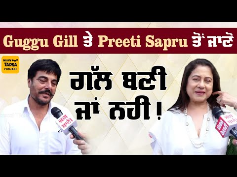 Preeti Sapru & Guggu Gill Exclusive Interview 