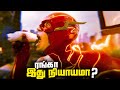 The Flash Tamil Movie Plot Holes (தமிழ்)