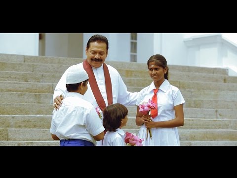 2015 Presidential Election Campaign HE.MAHINDA RAJAPAKSA Official Theme Song