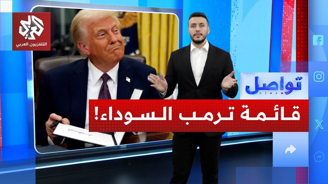 دول عربية في القائمة .. ما هي الجنسيات التي منعها ترمب من الهجرة لأميركا؟ | توا